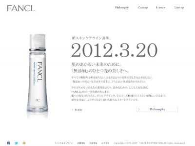 リブランディング