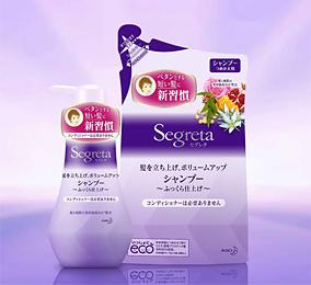 セグレタシャンプーふっくら仕上げ