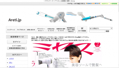 ヘアケア