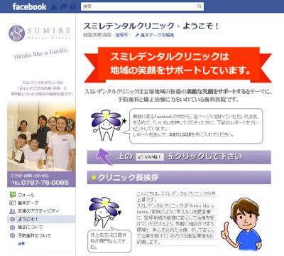 Facebook