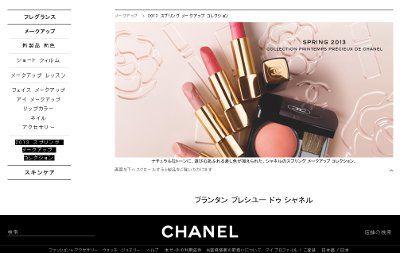 プードゥルシニエドゥシャネル