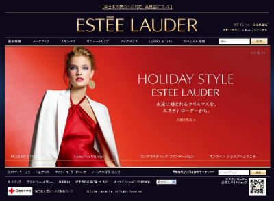 メークアップコレクション2011