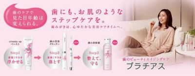 ライオン・プラチアス