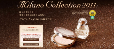 ミラノコレクション