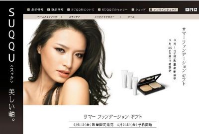 サマーファンデーションギフト