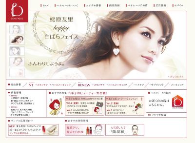 ベネフィーク