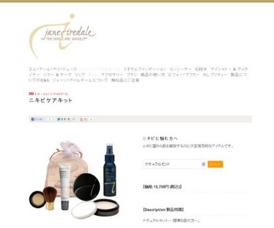 バランスハイドレーションミスト