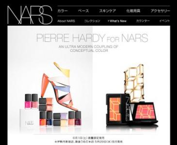 ナーズ・ネールポリッシュN