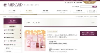 シャイニングコンパクト
