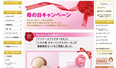 アテニア