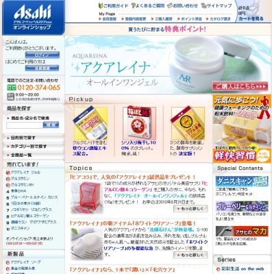 アクアレイナ