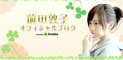 前田敦子