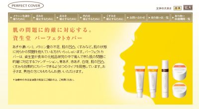 資生堂