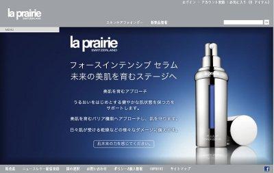 ラ・プレリー・フォースインテンシブセラム