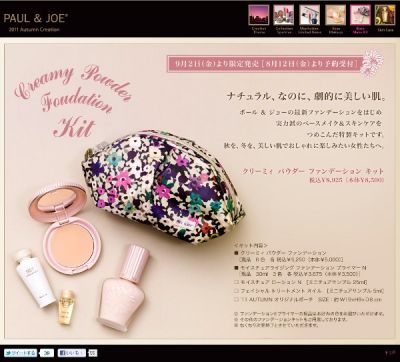 クリーミィパウダーファンデーション