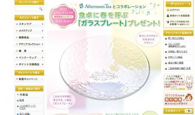 アテニア