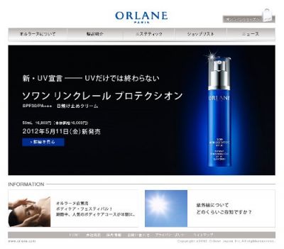 ソワンリンクレールプロテクシオン
