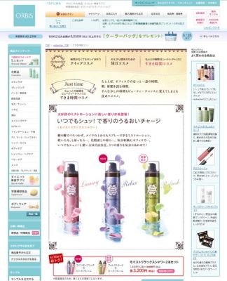 モイストリラックスシャワー