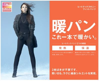 ユニクロ