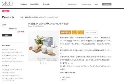 オメガフレッシュモイストソープ
