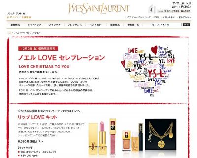 ノエルLOVEセレブレーション