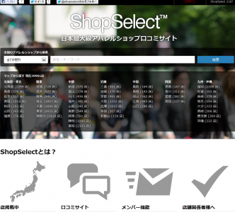 ショップセレクト