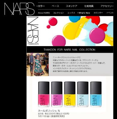 ネイルポリッシュN