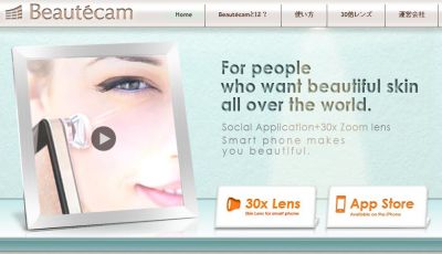 Beautecam