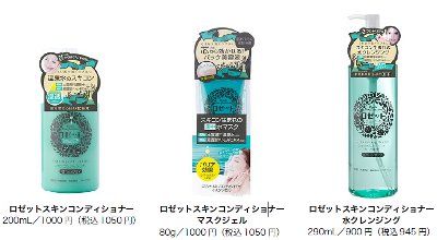 ロゼットスキンコンディショナー