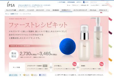 ファーストレシピキット