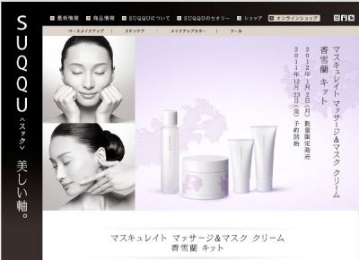マスキュレイトマッサージ＆マスククリーム
