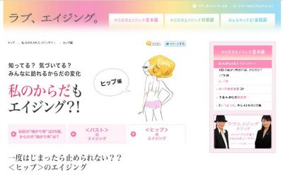 エイジングケア