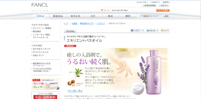 エモリエントバスオイル