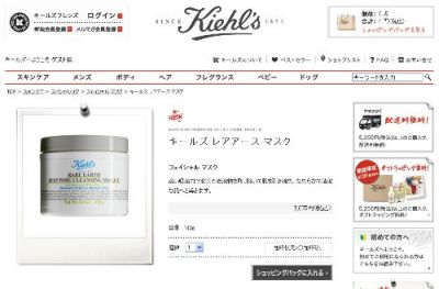 キールズ