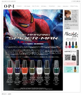 アメイジング・スパイダーマン