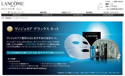 ヴィジョネアセラム