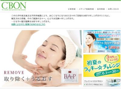 シーボン