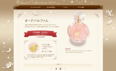ミラノコレクション2013