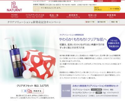 クリアソリューションn
