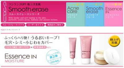 SEエッセンスインBBクリーム
