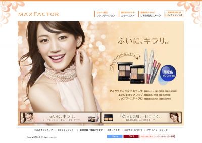 MAXFACTOR リップリニューアル