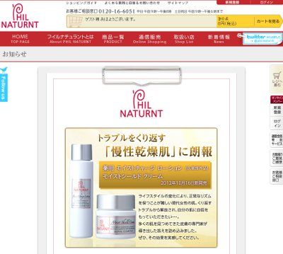 薬用モイストチャージローション
