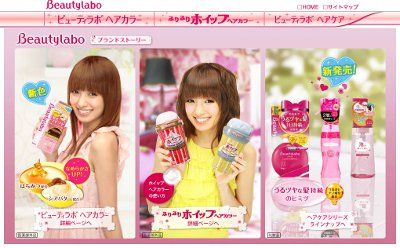 ビューティラボ2層の美容液ミスト