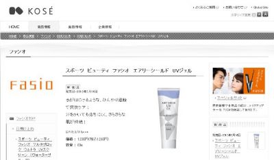 ファシオ