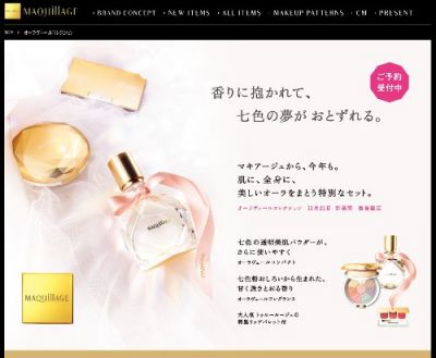 オーラヴェールコレクション