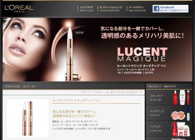 ルーセントマジックタッチアップペン