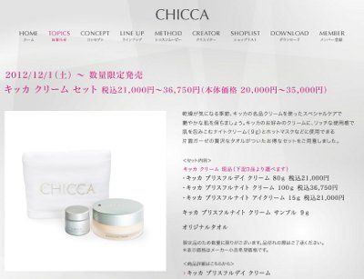 キッカブリスフルデイクリーム