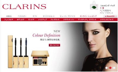クラランス