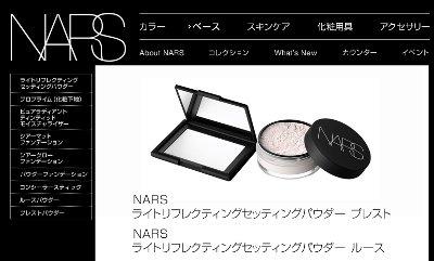 ライトリフレクティングセッティングパウダー