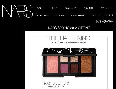NARS・ザハプニング